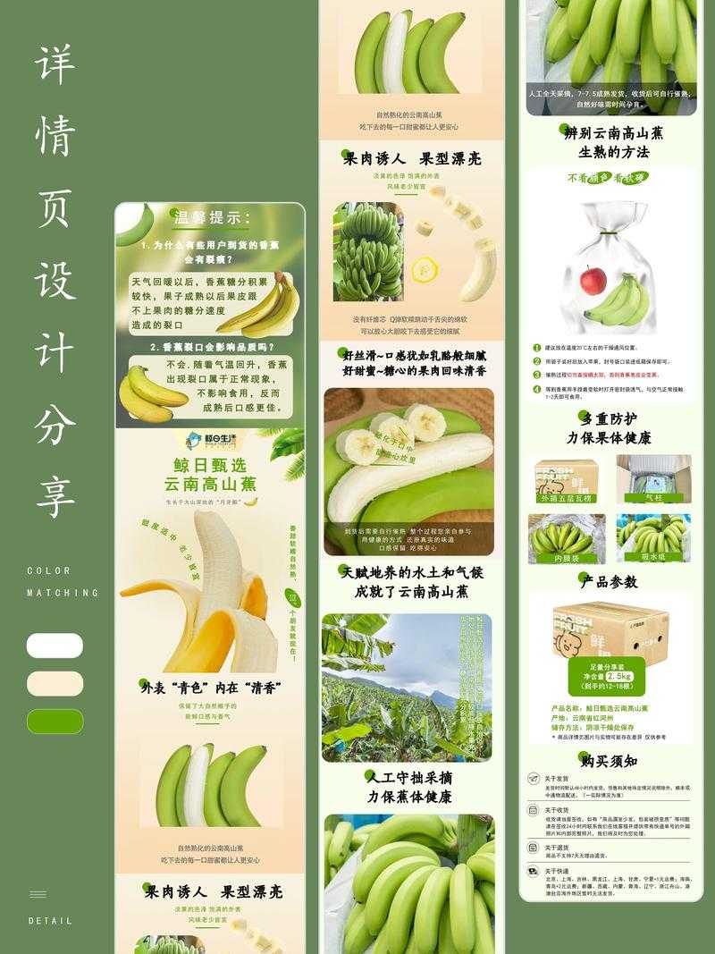 淘宝手机详情页图片尺寸与品牌传播的一致性