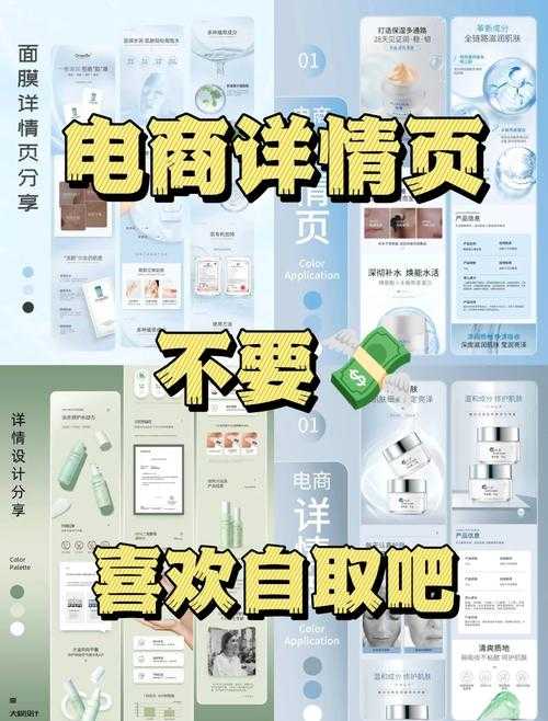 淘宝手机详情页图片尺寸与竞争对手的差异化