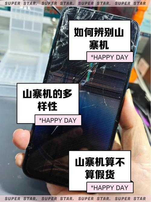 淘宝手机购买经验:如何识别高仿品和山寨机