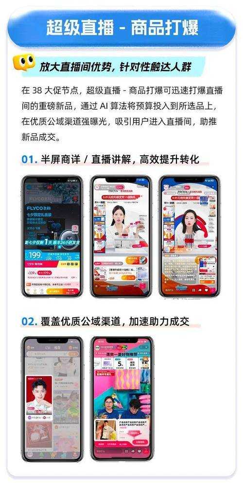 淘宝手机软件有哪些特色功能如直播、秒杀等