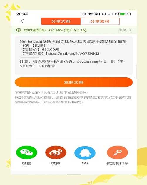 淘宝手机返修流程优化：提高效率的小技巧