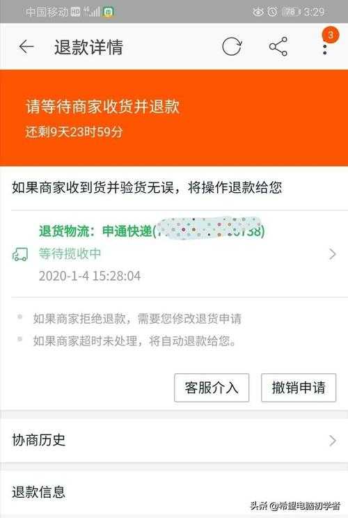 淘宝手机退货如何快速准确地填写物流信息