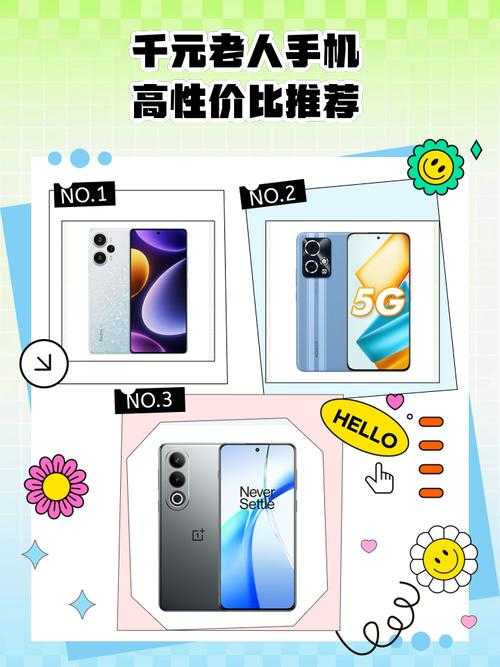 淘宝手机销量排行榜哪些产品更适合老人使用