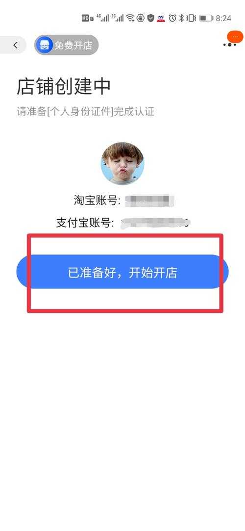 淘宝手机风格在跨平台营销中的策略是什么