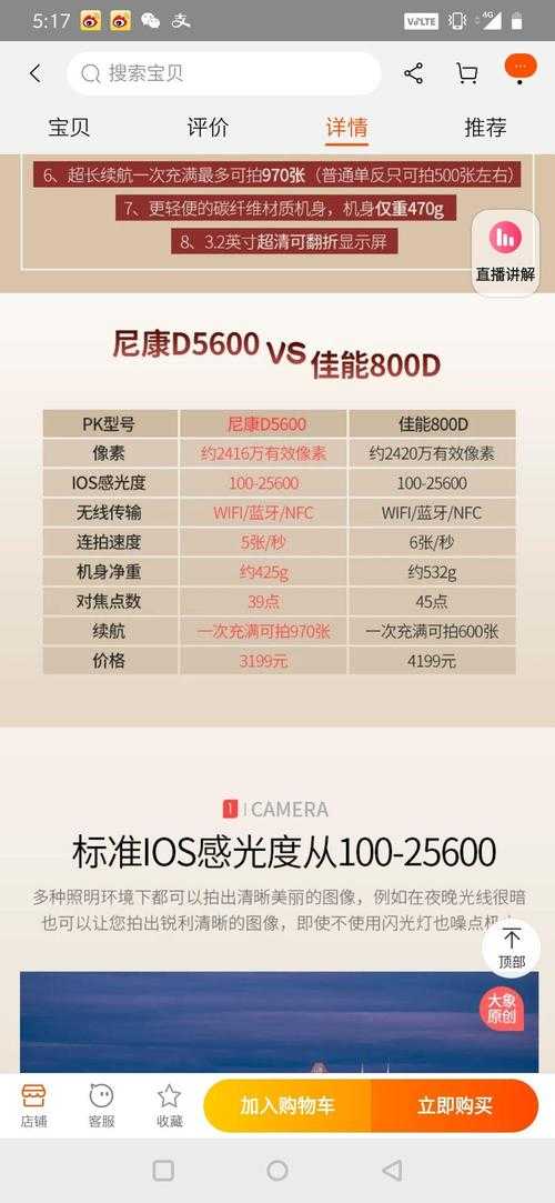 淘宝手机黑店名单中的手机是否有专业的评测