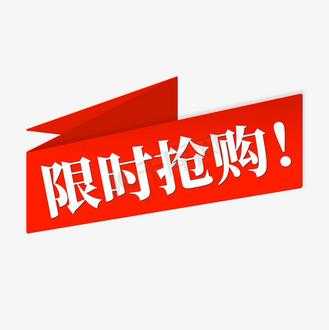淘宝折扣店大促专场 - 限时低价抢购