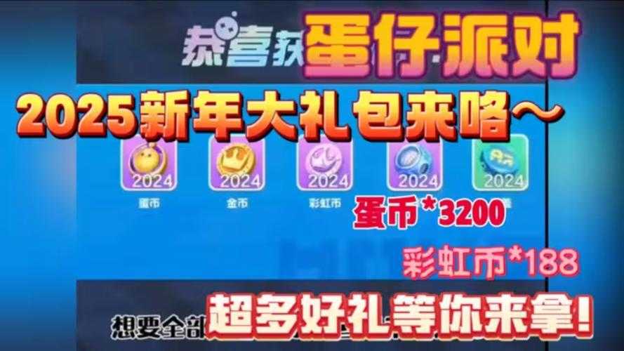淘宝抽蛋仔派对多少钱一个,价格 多少钱 淘宝