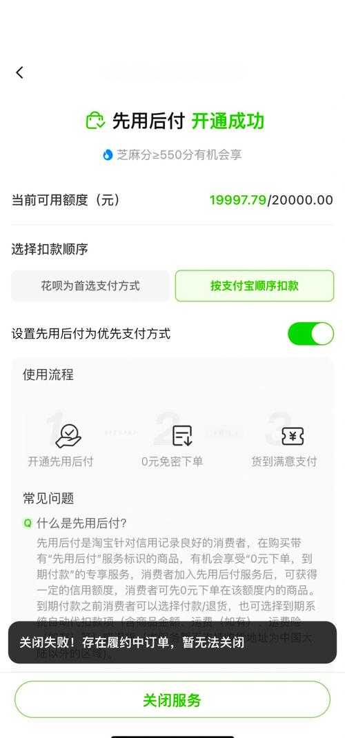 淘宝支付密码更改后如何通知银行或支付平台
