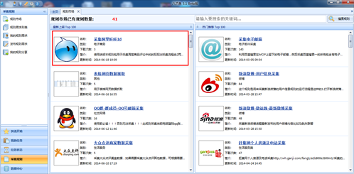 淘宝旺旺ID查看位置及查找方法