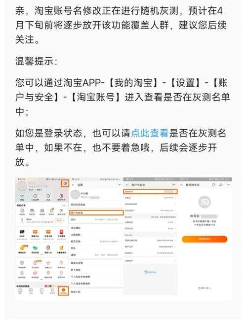 淘宝旺旺名修改方法步骤详解