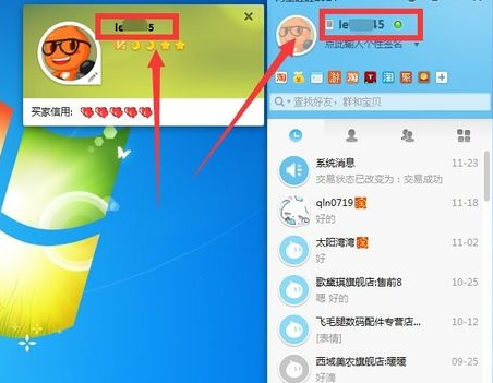 淘宝旺旺留言查看方法 - 鹤乡论坛交流指南