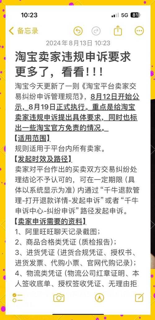 淘宝最新事件曝光:消费者权益再引热议