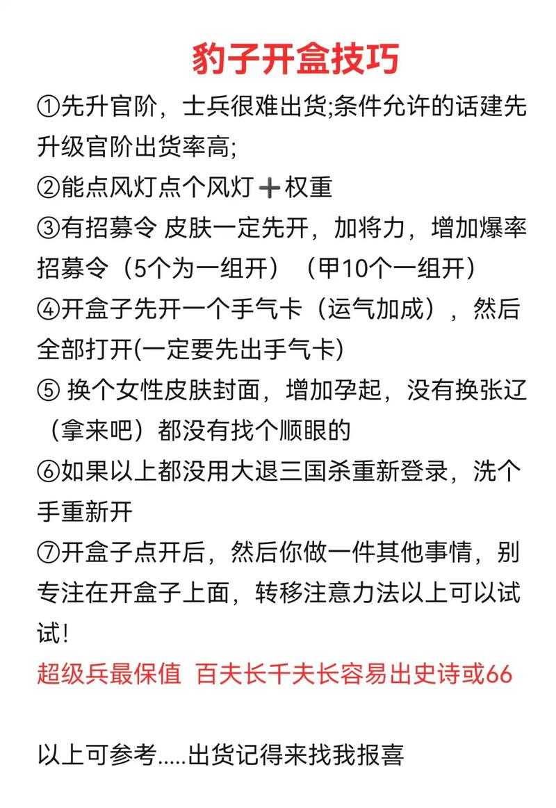 淘宝有没有三国杀代抽平台 玄学 有没有,淘宝