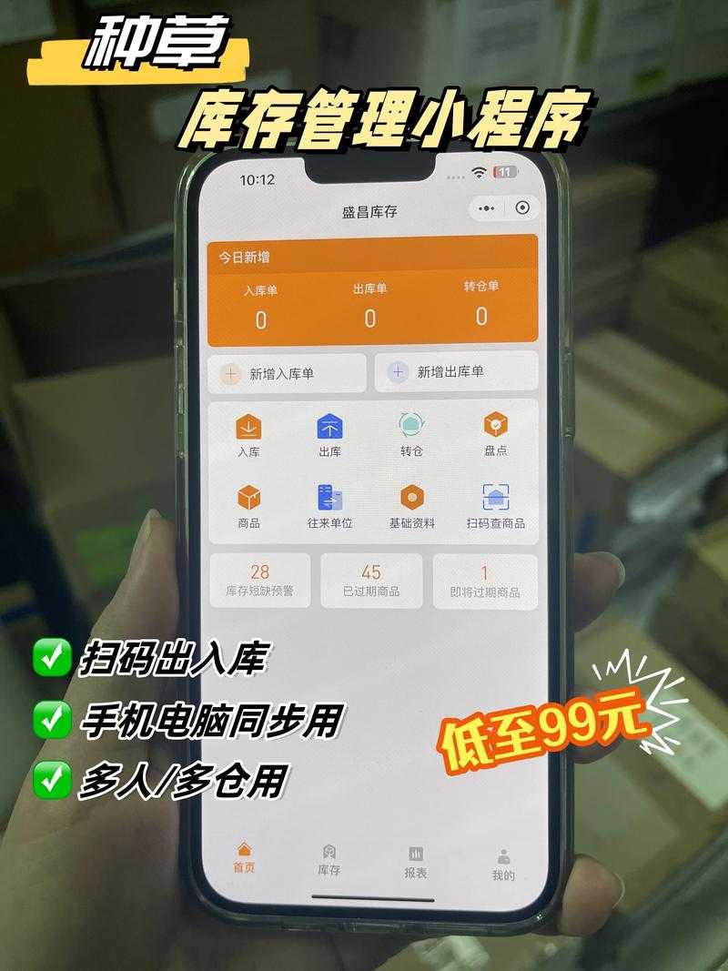 淘宝流量对于手机卖家的库存管理有何帮助