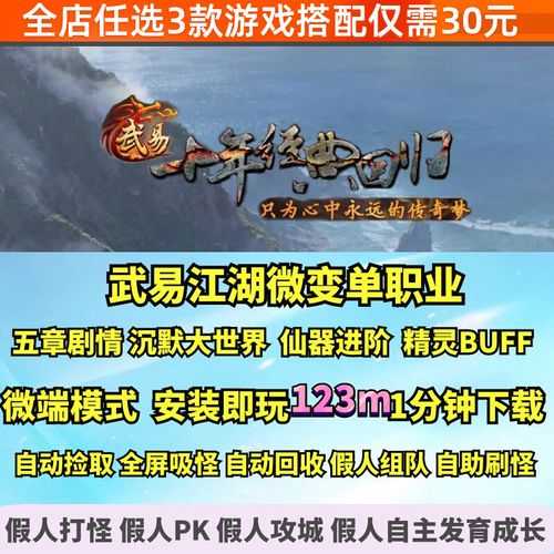 淘宝热血江湖交易攻略：了解交易流程避免不必要的麻烦