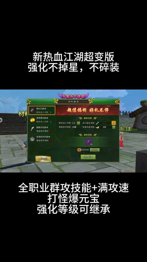 淘宝热血江湖手游太虚进阶之路：从新手到高手的必经之路