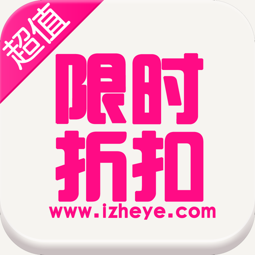 淘宝特价商品促销：如何在特殊时期抓住优惠机会？