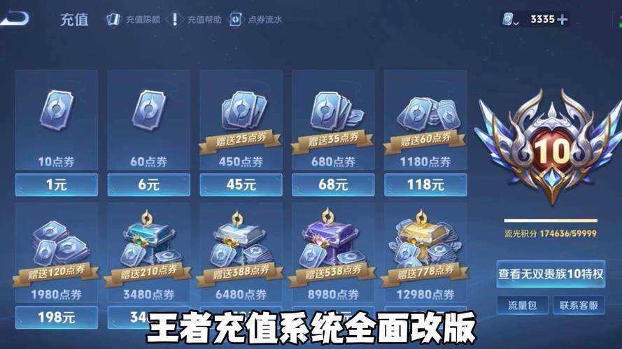 淘宝王者荣耀充值点券为什么便宜