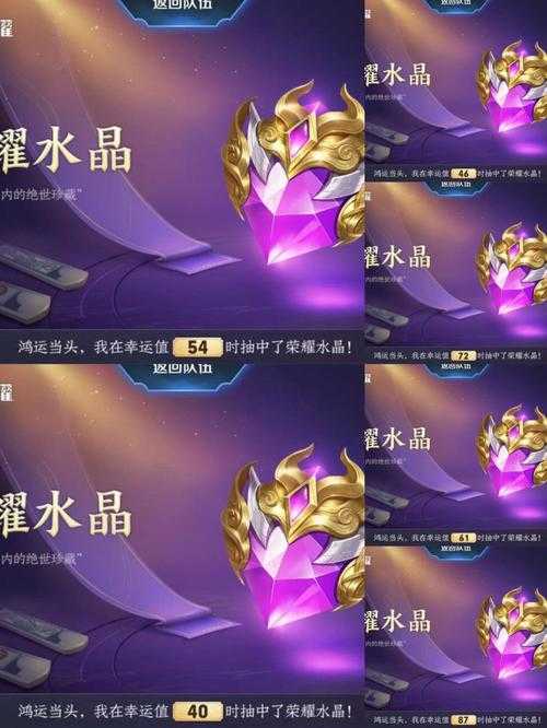 淘宝王者荣耀十连抽活动荣耀水晶