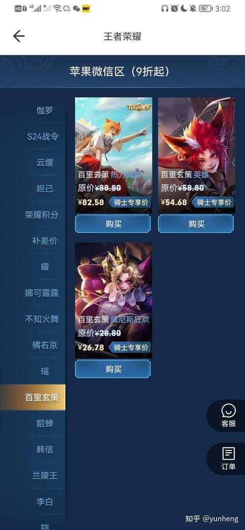 淘宝王者荣耀半价皮肤能买吗