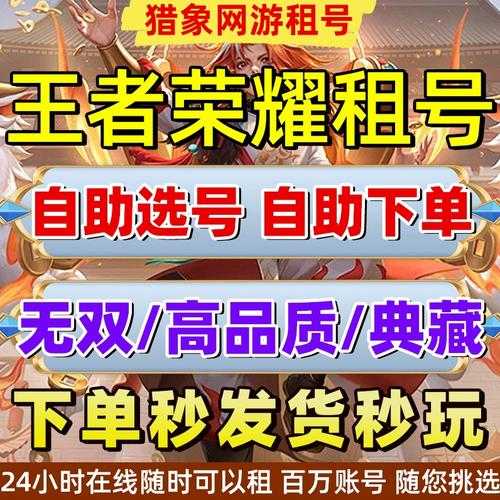 淘宝王者荣耀首单0元怎么抢