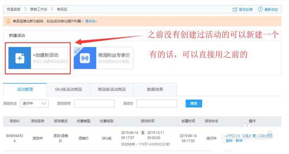 淘宝用户如何参与促销活动?