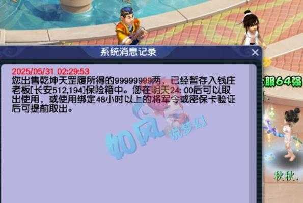 淘宝租梦幻西游号的店是不是骗子,梦幻 店铺,是不是
