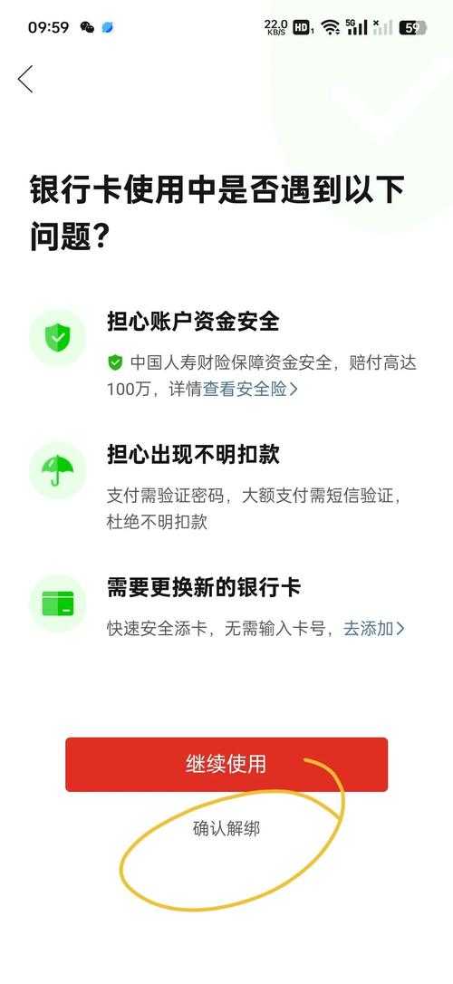 淘宝绑定银行卡详细步骤教程