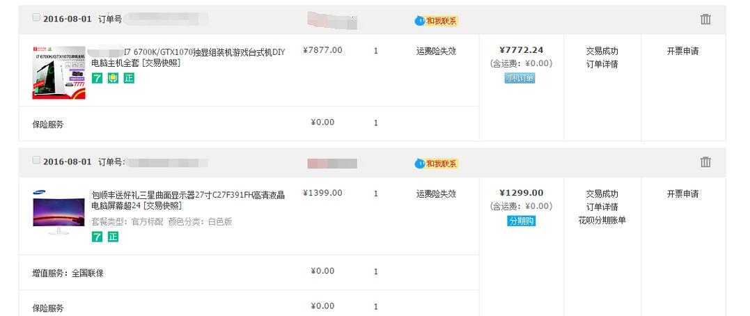 淘宝绝地求生25期多少钱 多少钱 看到,突然