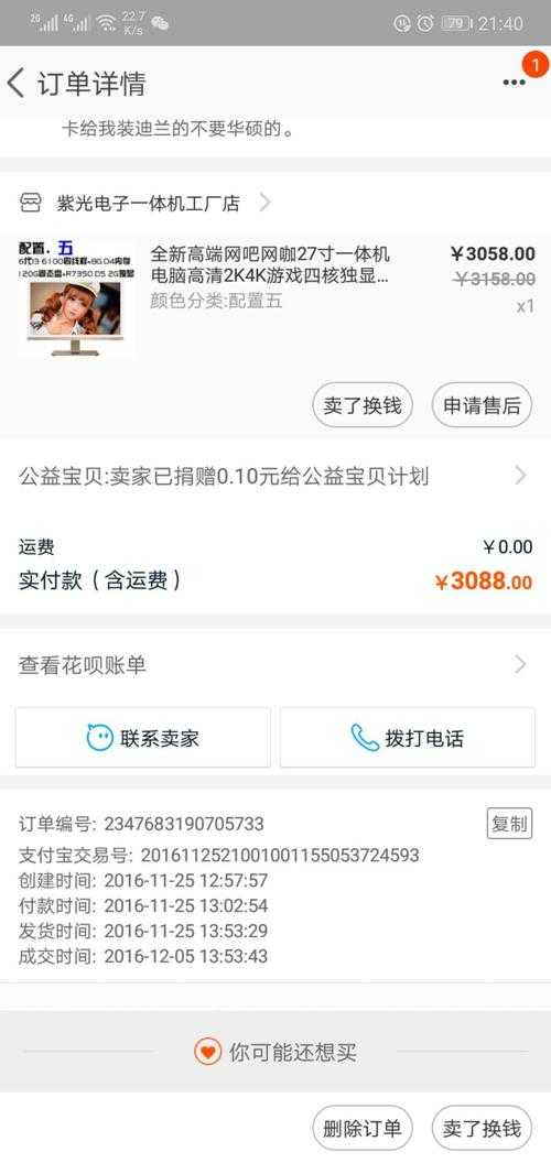 淘宝绝地求生25期多少钱