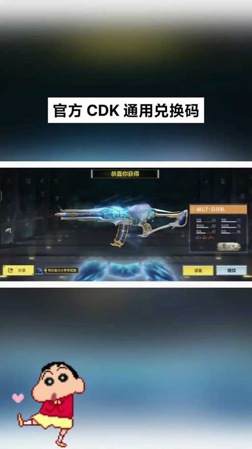 淘宝绝地求生cdk兑换升级枪是真的吗