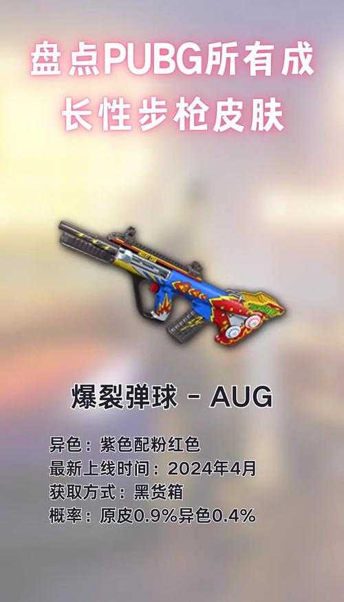 淘宝绝地求生兑换码成长型皮肤