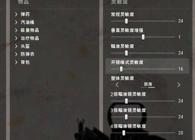 淘宝绝地求生声音优化怎么设置