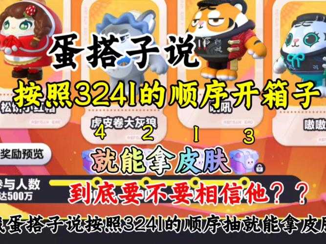 淘宝绝地求生开箱子怎么开