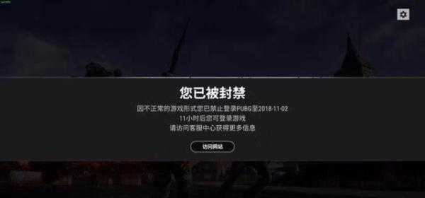 淘宝绝地求生科技是正版吗 封号,外挂 绝地