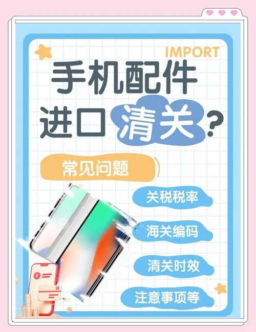 淘宝网手机配件购买攻略:一站式解决方案