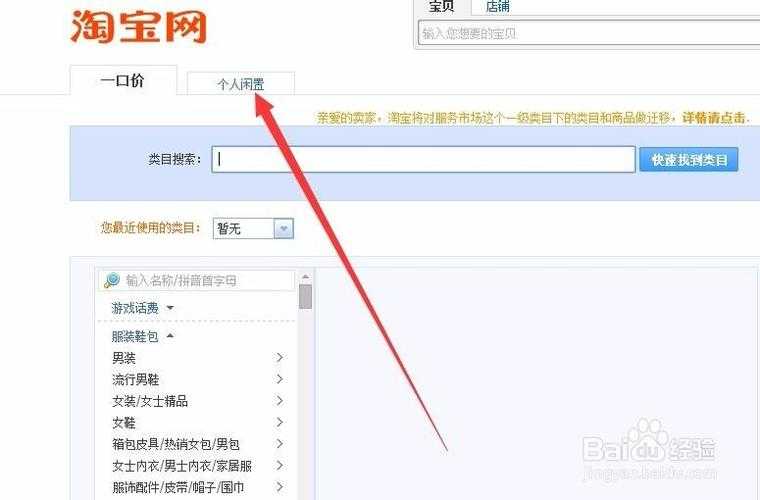 淘宝网页版无法打开阿里旺旺解决方法