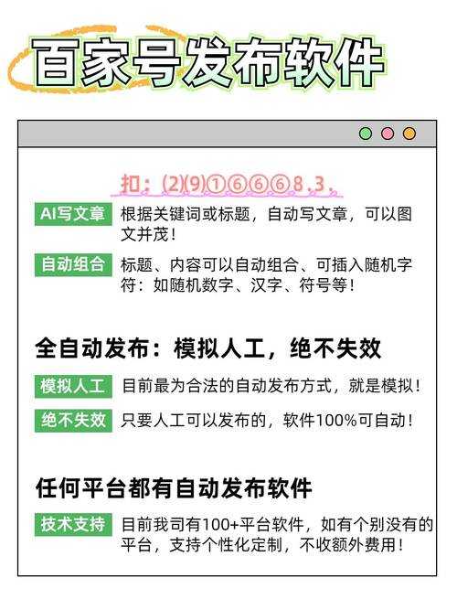 淘宝群发广告神器 自动推广软件24小时挂机