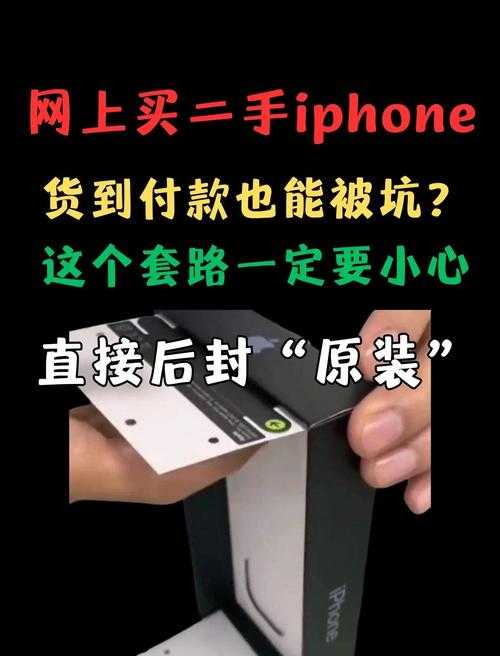 淘宝苹果二手机购买过程中的物流跟踪技巧