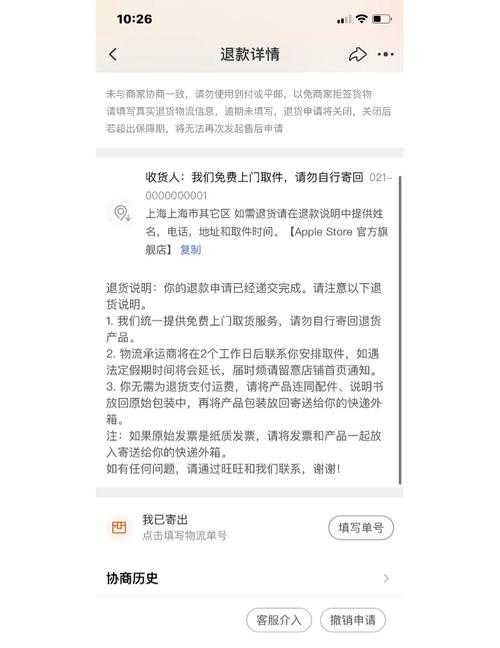 淘宝苹果代退服务保障:确保交易安全的措施