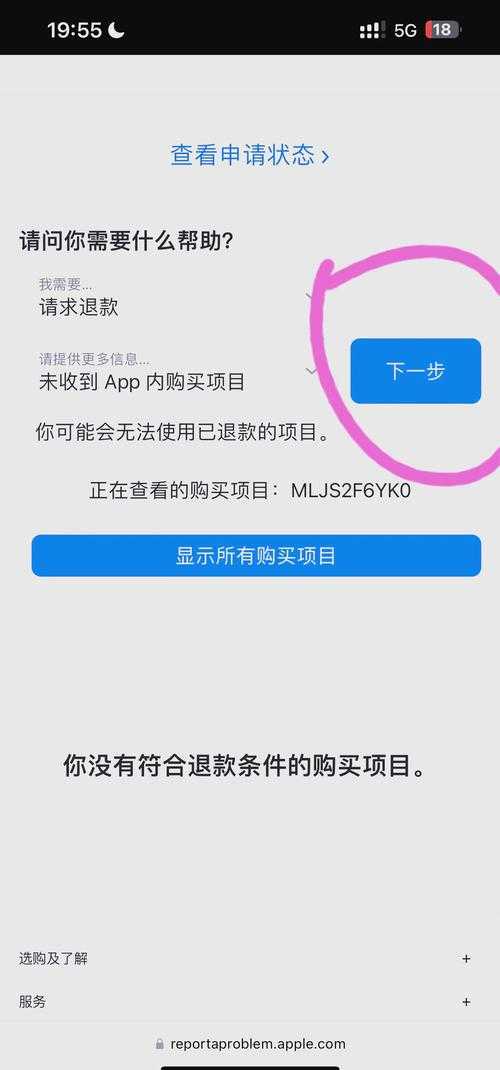淘宝苹果商品退款有哪些实用工具可以帮助你