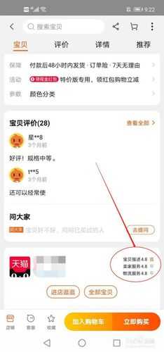 淘宝苹果版中的用户评价如何查看详细内容