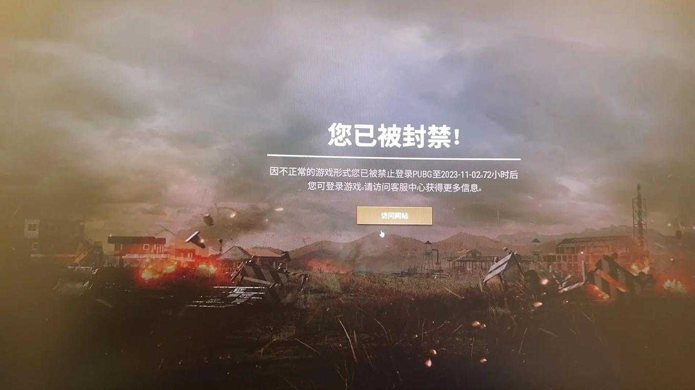 淘宝解除绝地求生账号封禁