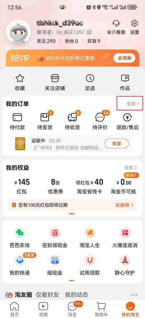 淘宝订单编号查询方法及步骤详解