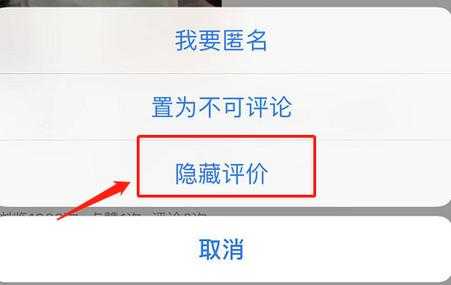 淘宝评价管理：手机端删除好评的操作步骤