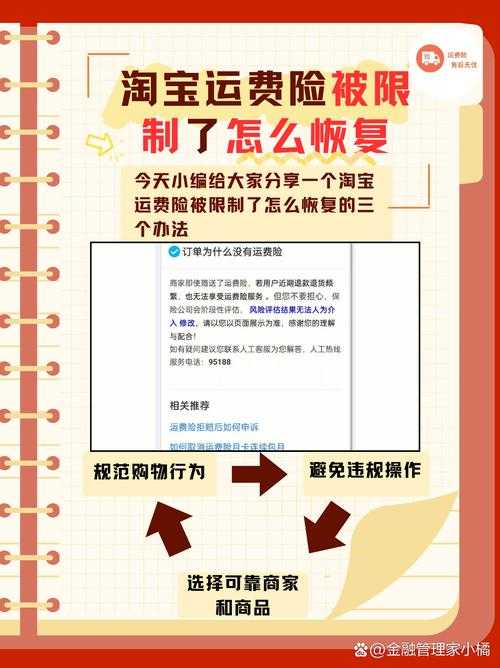 淘宝账号保护:手机验证在网购中的重要作用