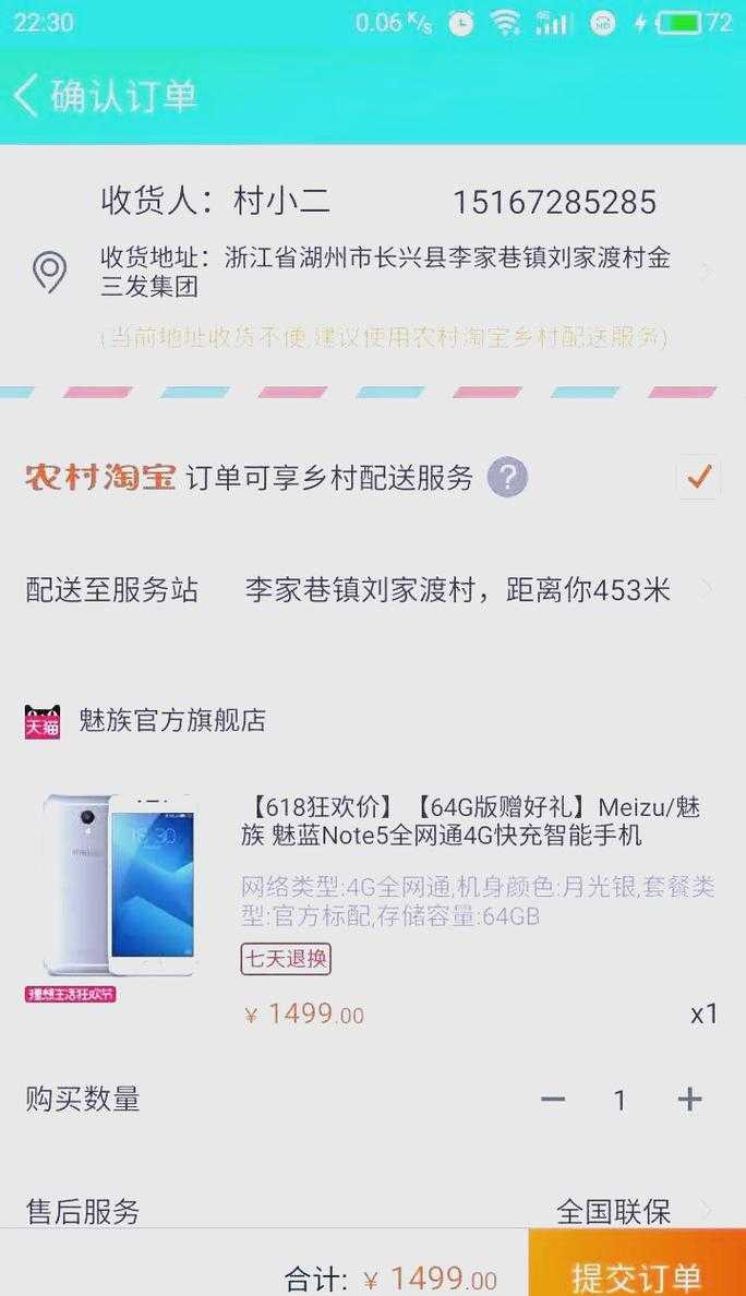 淘宝账号更新手机号码:简化操作流程的攻略