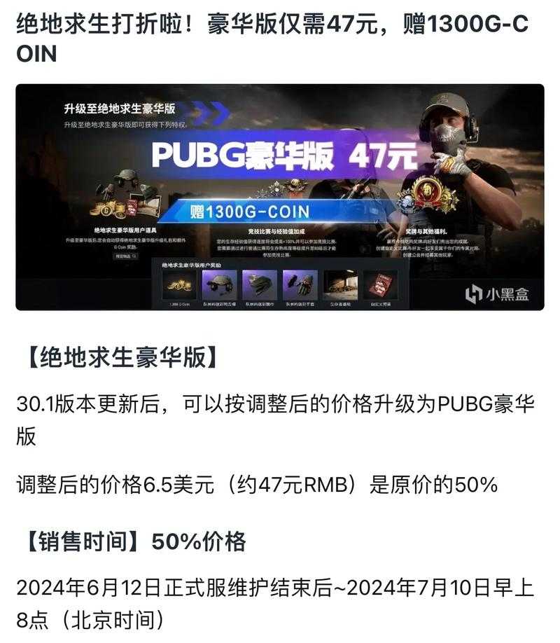 淘宝购买绝地求生装备吗