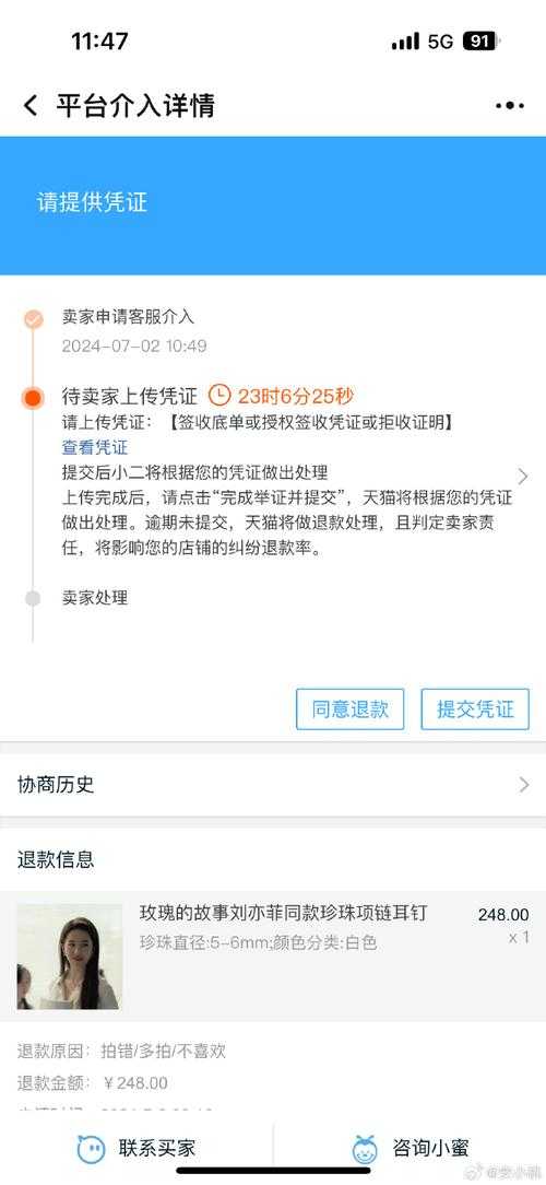 淘宝购买苹果产品后退款的正确方法是什么