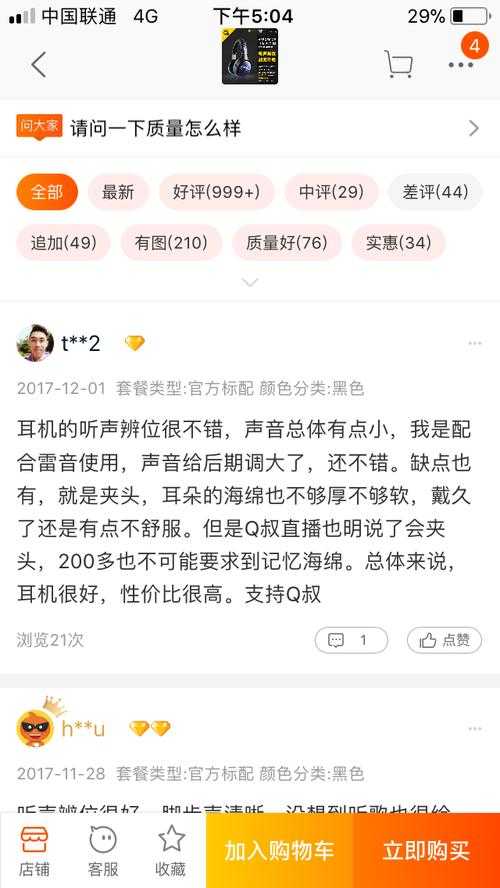 淘宝购买风暴英雄激活码后如何应对游戏中的挑战